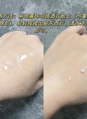 角质滚蛋【烟酰胺清洁雪颜喷雾水】补水又洁肤~不伤皮肤~毛孔呼吸