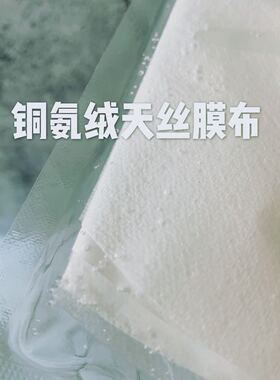 神*水面膜前男友二列酵母滤液
