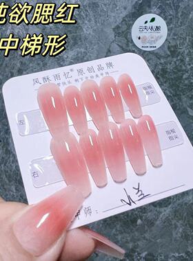 原创新品【穿戴甲合集】手工打磨美甲贴片晕染猫眼极光定制成品