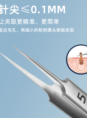 aisia骆王宇5号超尖细胞夹粉刺夹