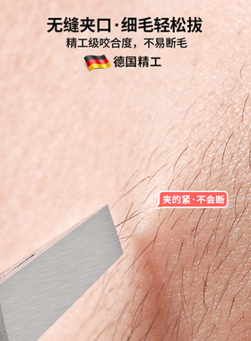 眉夹超薄无缝拔毛镊子夹得紧