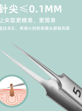 aisia骆王宇5号超尖细胞夹粉刺夹