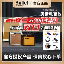 Bullet Brett retro quits bass electric guitar special speaker BB20 watt 30 W Bluetooth bass sound