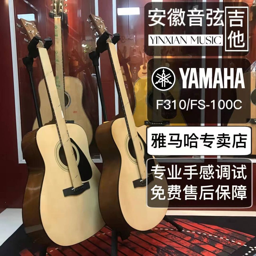 雅马哈F310/F600/100C/FG800/FG830/JR2民谣初学入门级吉他yamaha - 图1