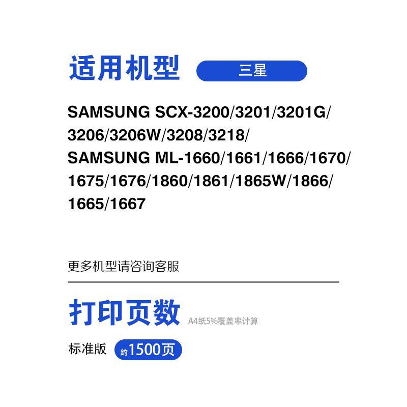 适用三星SCX-3201硒鼓 1043 ML1666 1676 3200 ML1861 粉盒硒鼓 - 图1