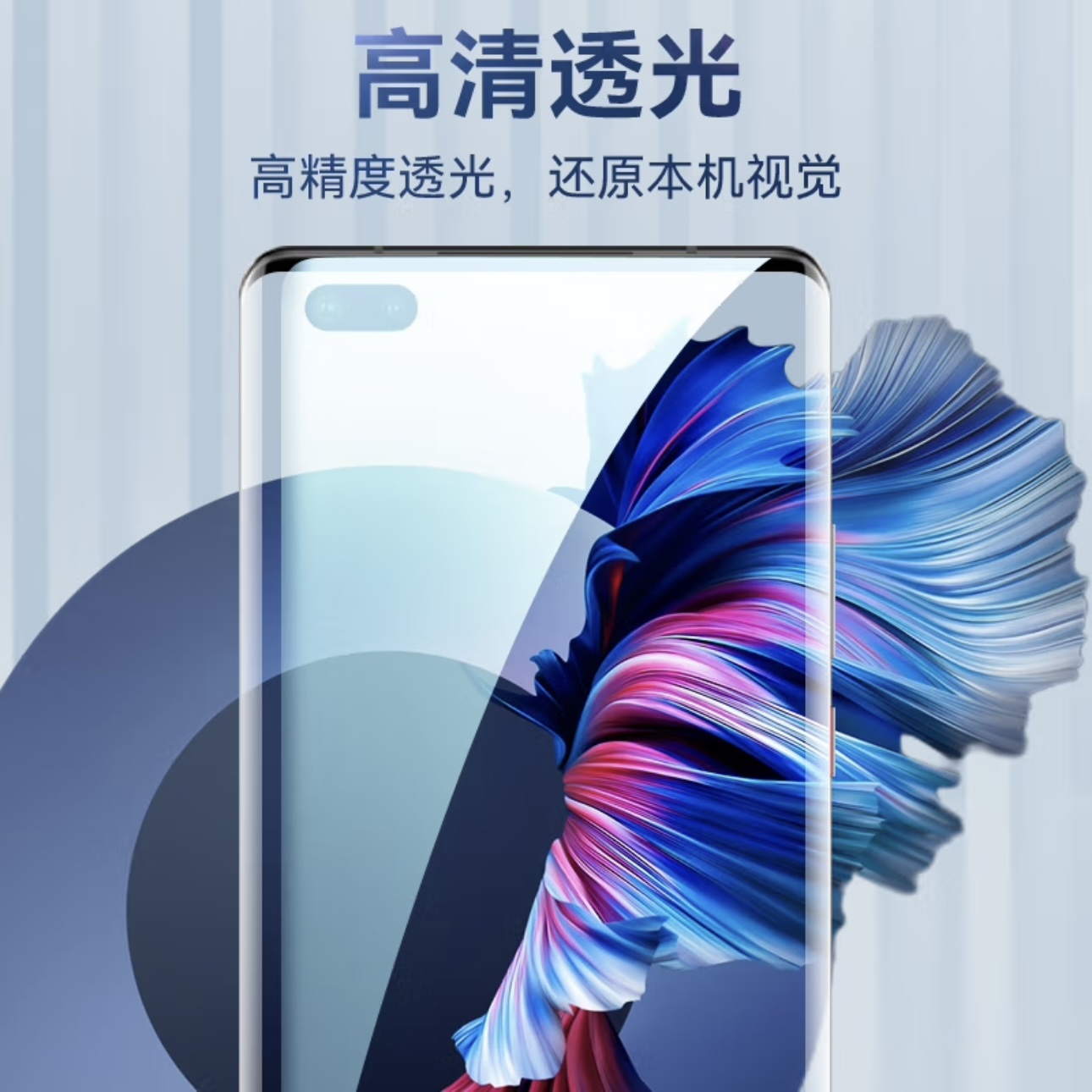 蓝猩曲面华为Mate60Pro非凡大师手机钢化膜全胶高清覆盖matex5典藏版定位神器保护荣耀V2全屏贴膜-图1