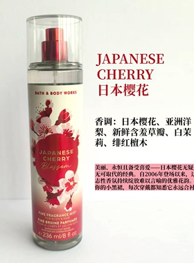 美国BBW身体香氛喷雾香水236ml