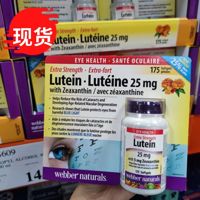 ເວັບເບີການາດາ Weibo Lutein 175