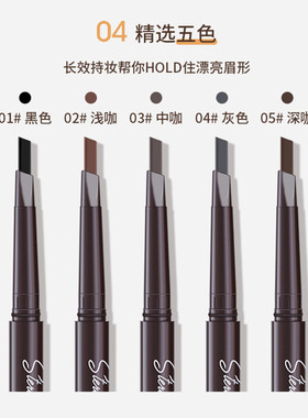 男士专用眉笔画眉生动自然黑灰色防水防汗持久不脱色免刀削初学者
