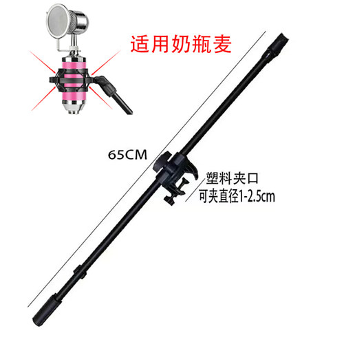 麦克风支架摄影横杆夹轮手机直播俯拍斜杆话筒支架三脚架固定夹盘 - 图2