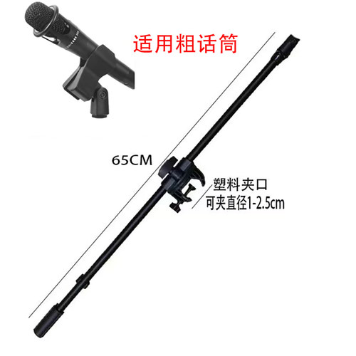 麦克风支架摄影横杆夹轮手机直播俯拍斜杆话筒支架三脚架固定夹盘 - 图0