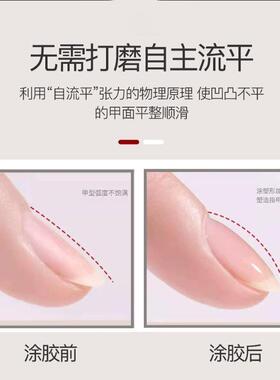 ZYZC美甲建构胶加固塑型流平固甲