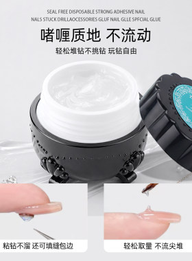 ZYZC超牢固粘钻胶可造型可蹭粉