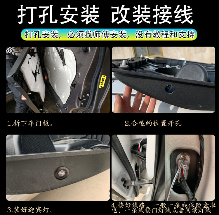 【定制图案】打孔迎宾灯钻孔高清不褪色镜片改装车门投影照地灯