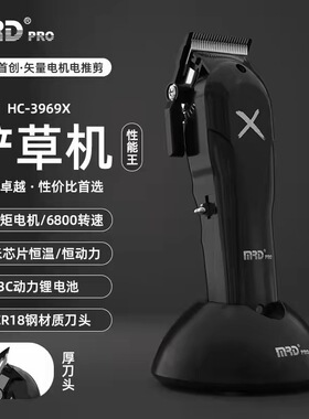 摩尔达铲草机MRD电推剪专业发廊理发店专用理发机皇油头雕刻推子