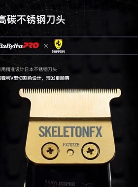 babyliss黑色渐变雕刻电推剪