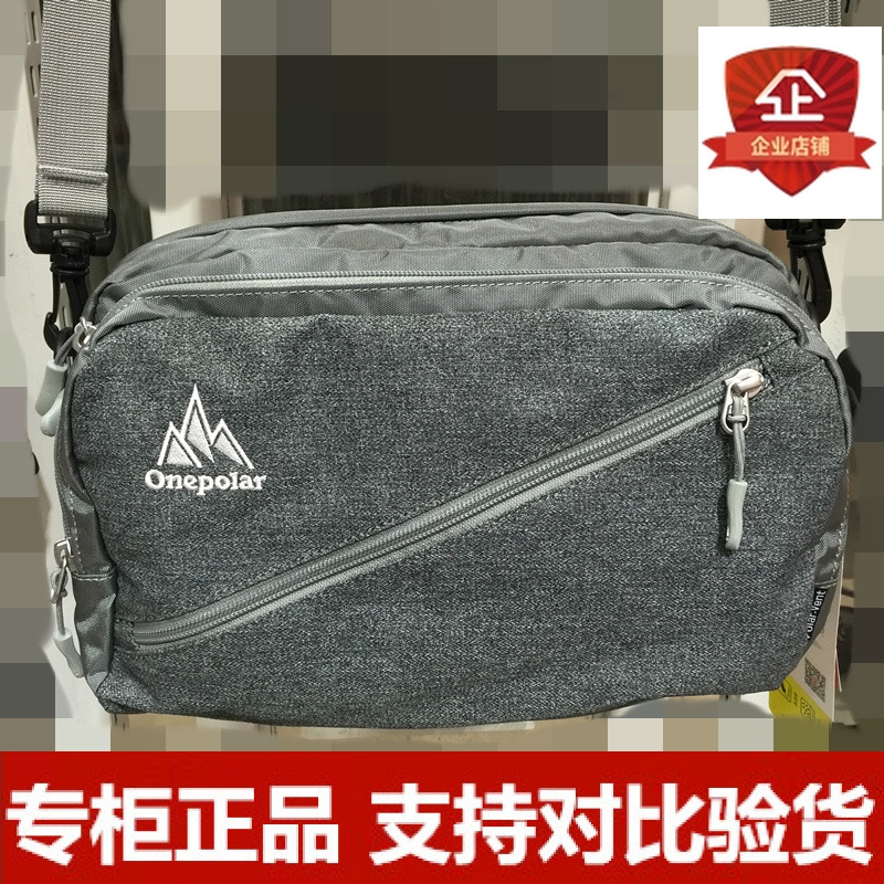 極地ONEPOLAR 戶外單肩揹包 休閒斜挎包 掛包 5692公事包公文包