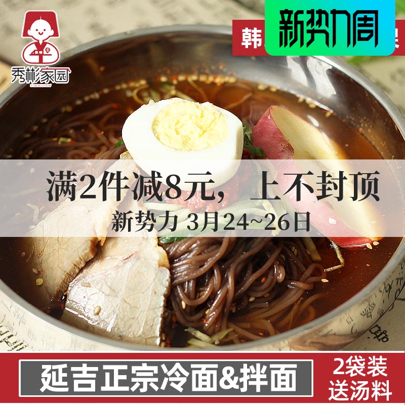 今日带货：粉面专场
