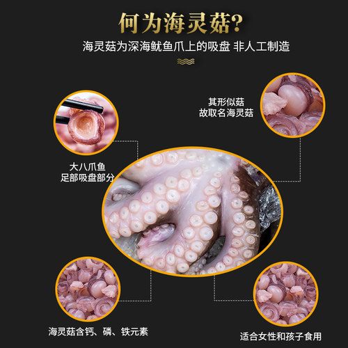 秀彬家园 辣炒海灵菇大号 延边朝鲜特产海鲜大全章鱼足冷冻商用 - 图2