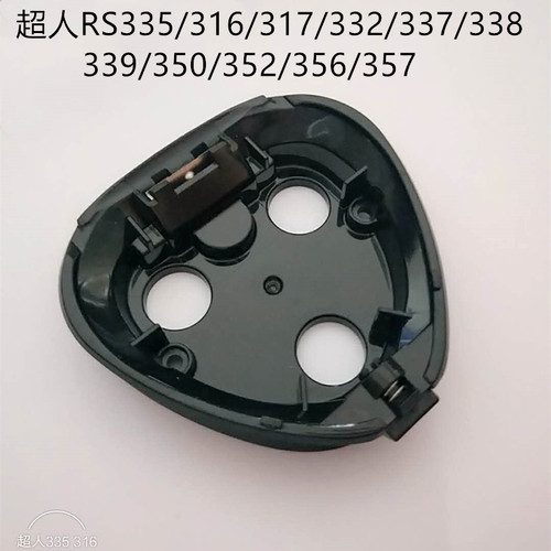 超人剃须刀RS320 7325RS352 335 350 7329 337 338中座头盖组合 - 图3
