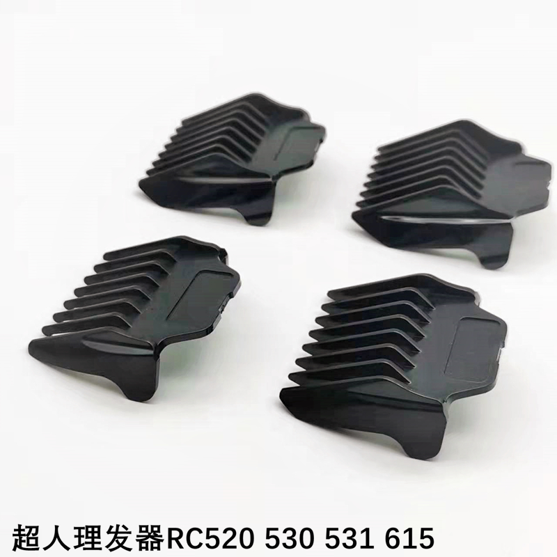 超人理发器卡尺配件RC520 531RC530 615电推剪定长梳正品限位梳 - 图0