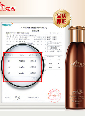 美肌水梵西抗皱紧致保湿爽肤水