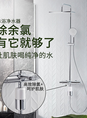 科勒随心雨淋浴净化器花洒