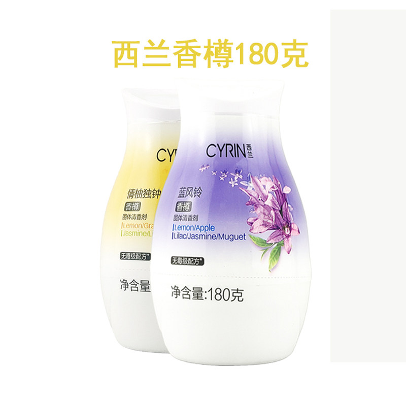 西兰空气清新剂芳香剂固体香樽卧室卫生间宾馆汽车家用香薰膏淡香,淘宝优惠券,粉丝福利购,淘宝优惠卷
