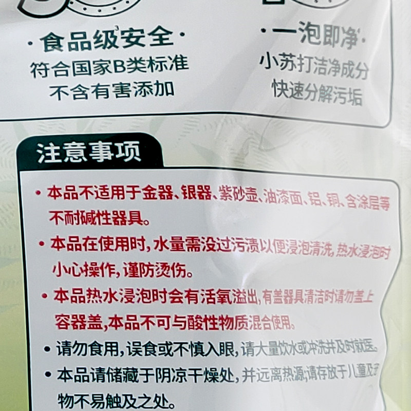 水卫士咖啡茶垢净200G咖啡茶渍清洗清洁活氧去垢茶具壶杯具清洁剂,淘宝优惠券,粉丝福利购,淘宝优惠卷