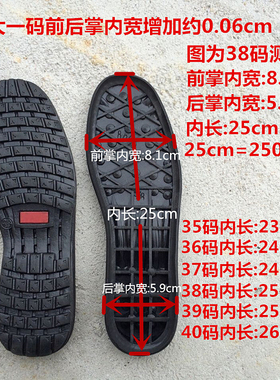 可上线女橡胶鞋底靴子防滑贴