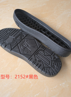 修鞋换底小白鞋底平板鞋橡胶大底