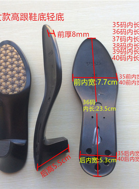 休闲橡胶聚氨酯更换磨坏皮鞋底