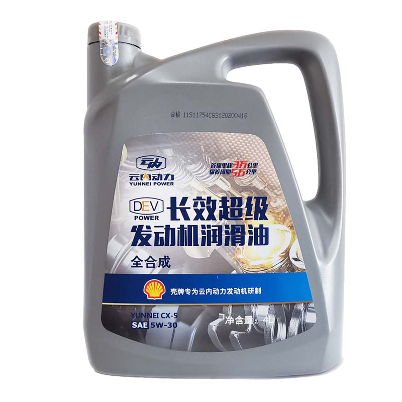 江淮骏铃V6V8康铃J6云内D25D30D40长效机油CX-55W-30全合成机油 - 图3