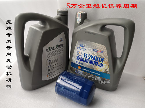 云内德威D25D30F40D40发动机全合成长效机油长效润滑油保养套装 - 图0