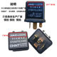 Shuailing Junling Kangling starter motor ECU relay