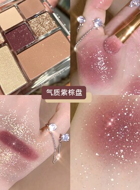眼影盘ins超火大地色哑光酒红棕色女小众便携修容高光一体全能盘