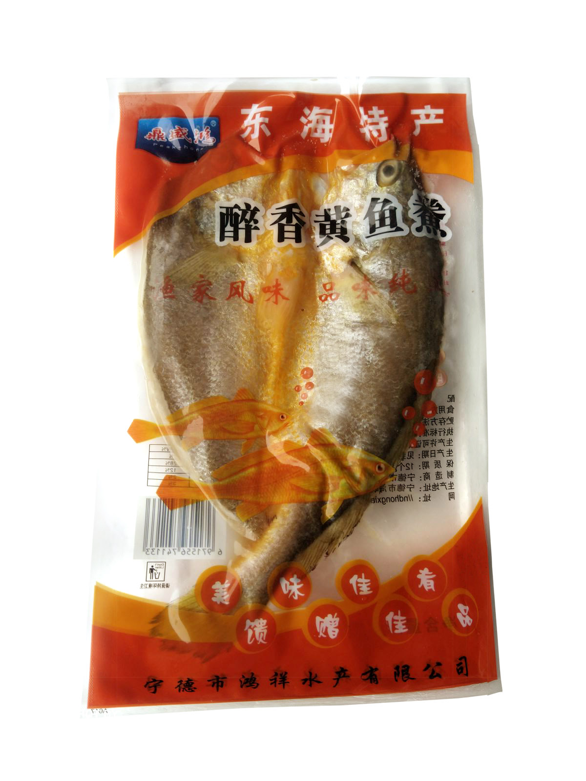 鼎盛鸿 250G 醉香 醇香鸿祥宁德大黄鱼鲞小黄花鱼干拍满5包邮 - 图2