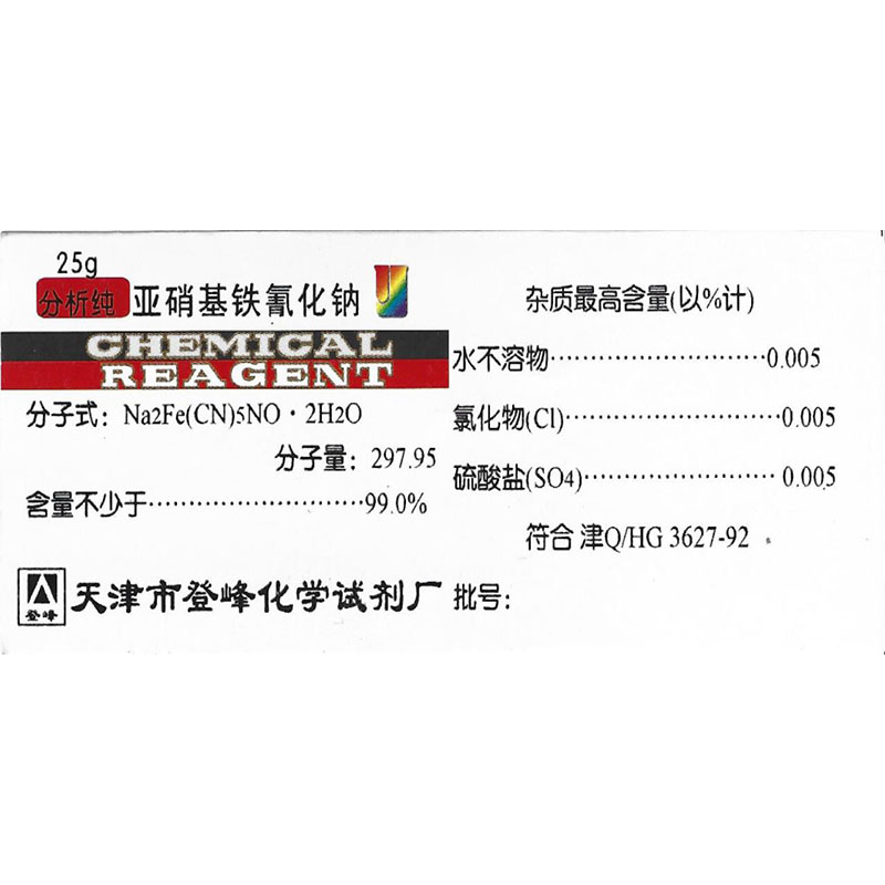 亚硝基铁氰化钠 AR25g 硝普钠 二水合 化学试剂 实验用品  分析纯 - 图0