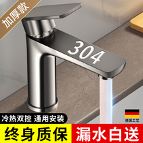 Stainless steel tap washbasin hot and cold dual-use tap bathroom toilet surface basin tap washbasin tap