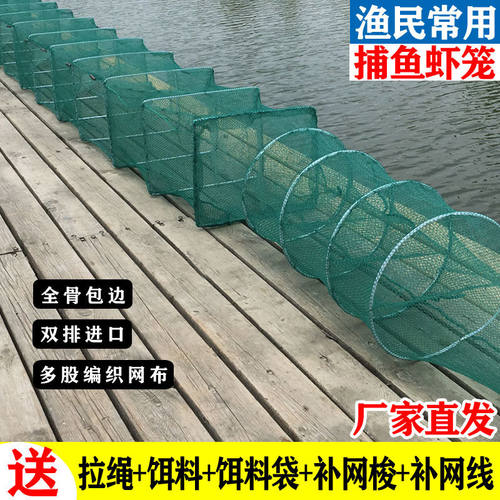 虾笼渔网抓鱼笼子鱼网自动折叠捕鱼网河虾泥鳅黄鳝笼龙虾网鱼虾笼 - 图0