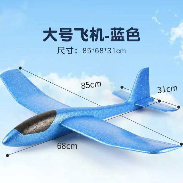 Large 86CM hand-drawn foam aircraft fixed wing aviation model science and education equipment internet celebrity children's toys