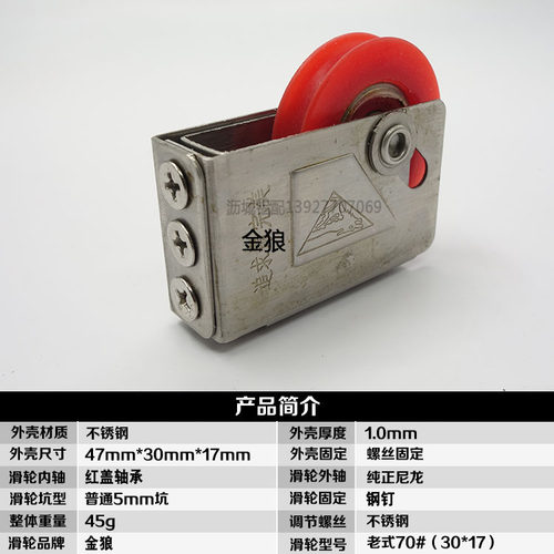 金狼铝合金窗户滑轮老式70型铝合金门窗滑轮窗户底部滑轮滑动滚轮 - 图0