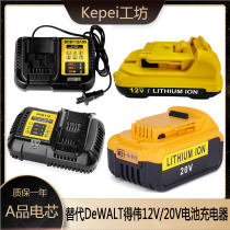 Applicable DEWALT WEI BATTERY 10 8V12V18V20V60V LITHIUM BATTERY CHARGER 18V20V charger