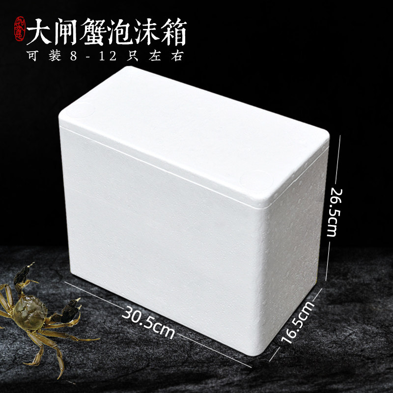 大闸蟹泡沫箱海鲜生鲜保温箱快递保温箱水果保鲜箱泡沫箱礼盒现货,淘宝优惠券,粉丝福利购,淘宝优惠卷