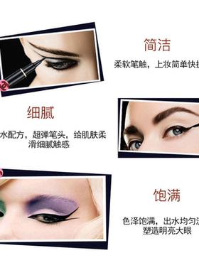 防水防汗黑色定妆初学者眼线液