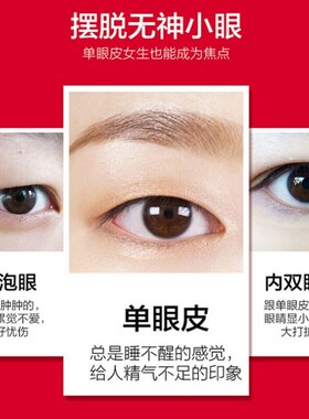假睫毛胶水双眼皮胶水