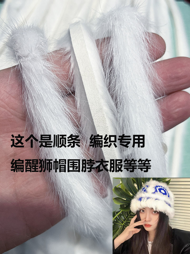 真兔毛毛条皮草毛毛边花边手工DIY材料服装鞋口配件编醒狮帽辅料