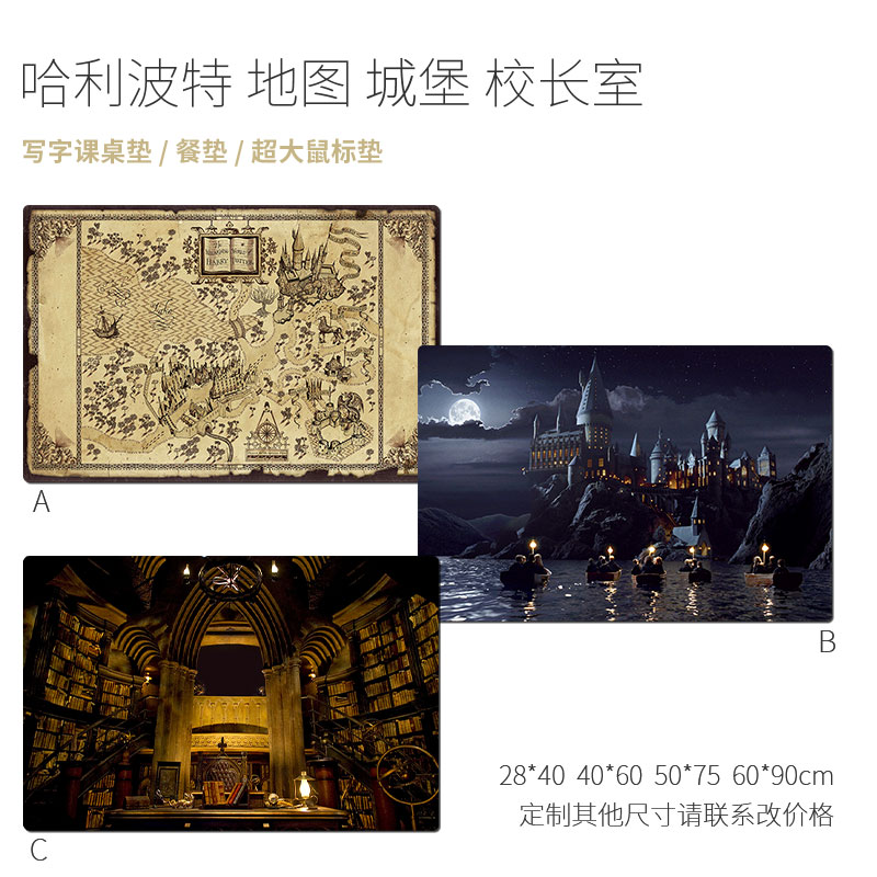 哈利波特的魔法地图Harry Potter男孩精品写字办公桌垫超大鼠标垫 - 图0