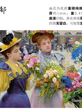 独具匠心只出精品高清印制布画芯