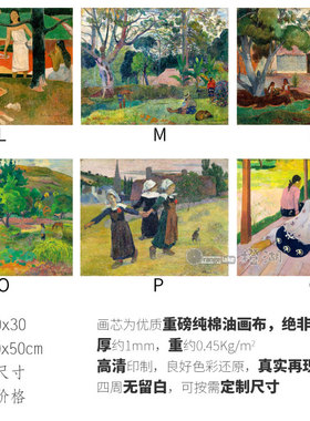 快乐的喜悦高更印象油画布系列
